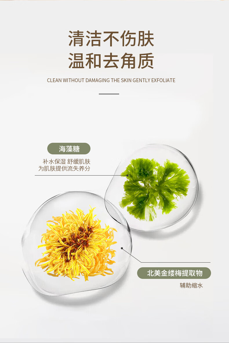 清潔不傷膚，溫和去角質(zhì)