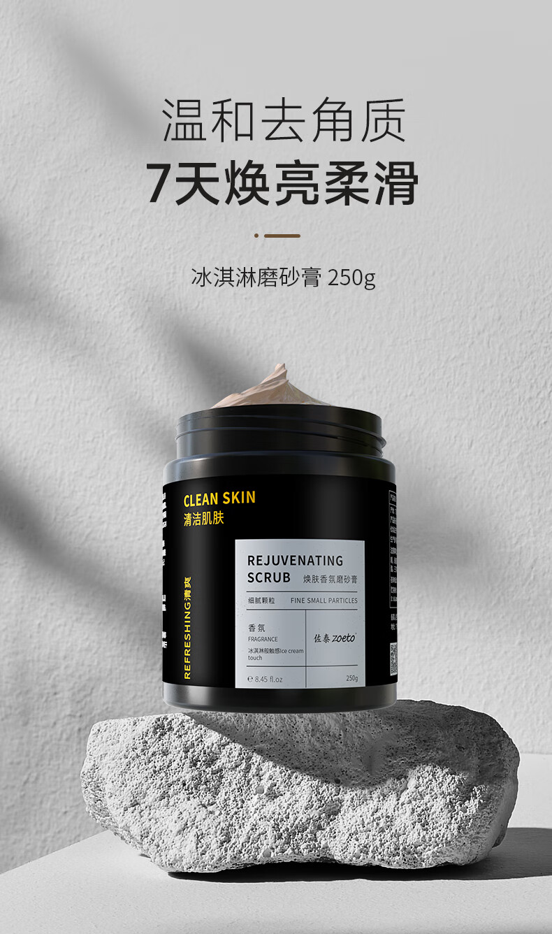 溫和去角質(zhì)，7天煥亮柔滑