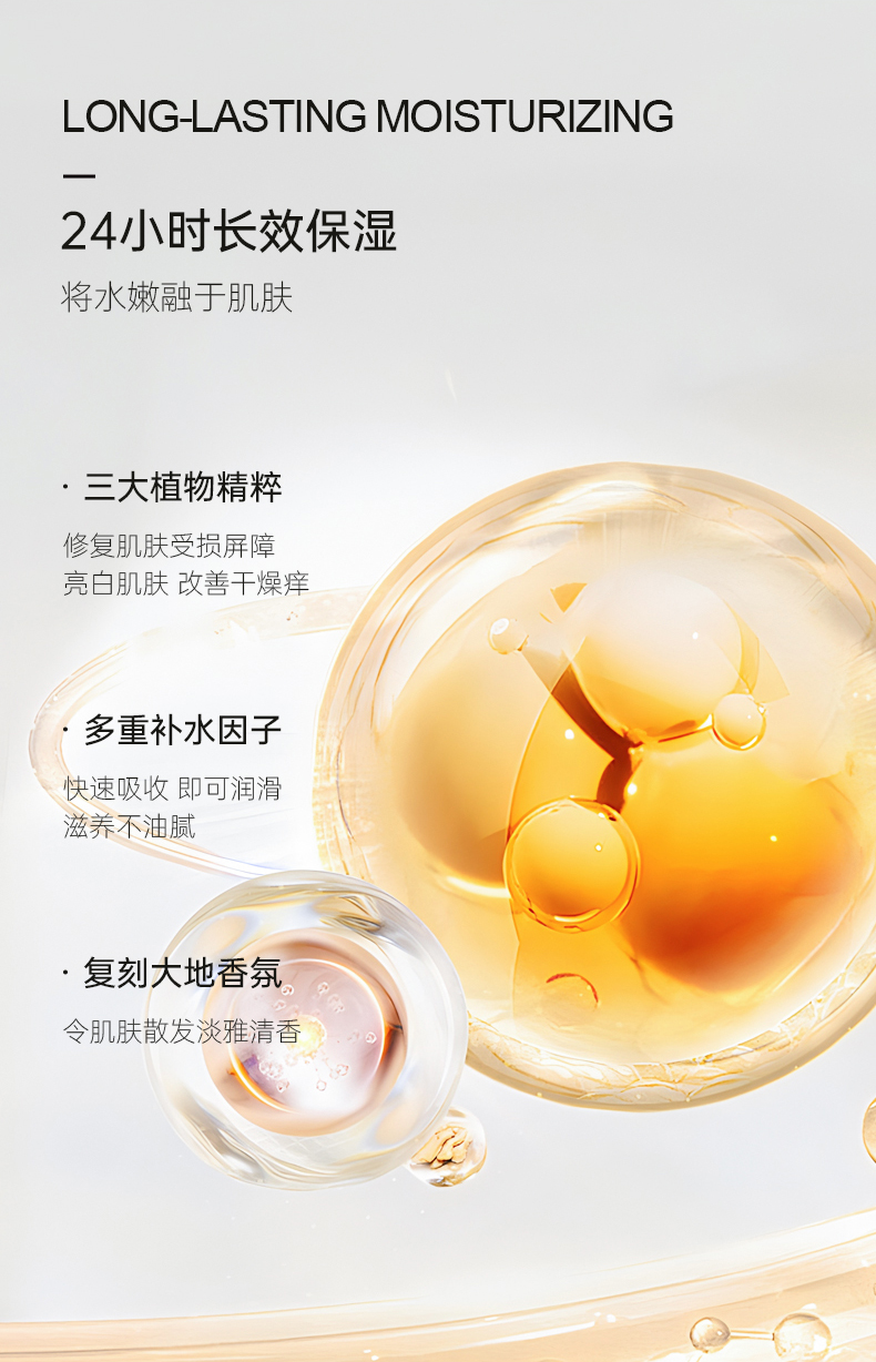 24小時(shí)長效保濕，將水嫩隱與肌膚，三重植萃精華修復(fù)肌膚受損屏障