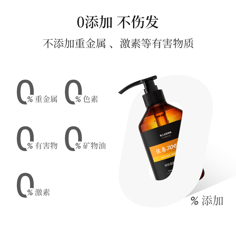 0添加，不傷發(fā)，不添加重金屬，激素等有害物質(zhì)