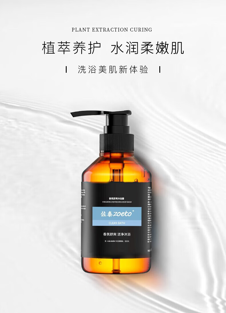 植萃養(yǎng)護(hù)，水潤柔嫩肌