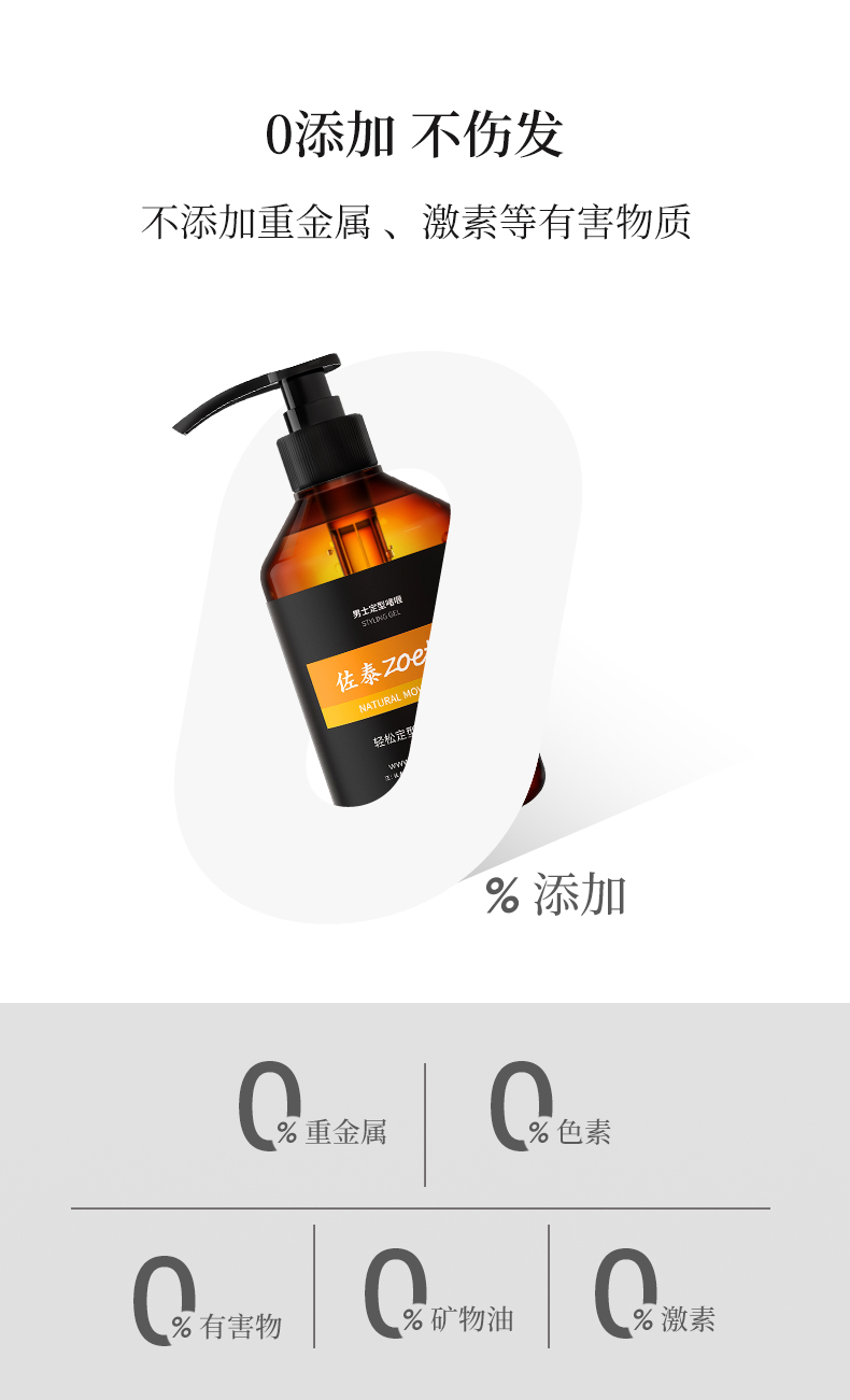 0添加不傷發(fā)，不添加重金屬，激素等有害物質(zhì)