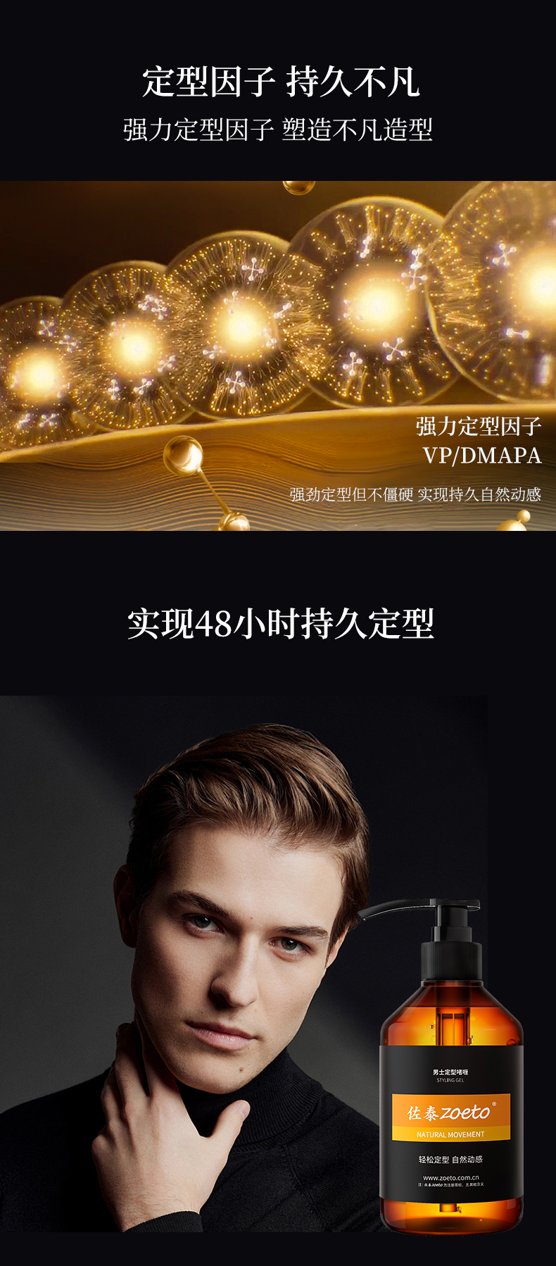 含有定型因子，持久不凡，強力定性因子，塑造不凡造型