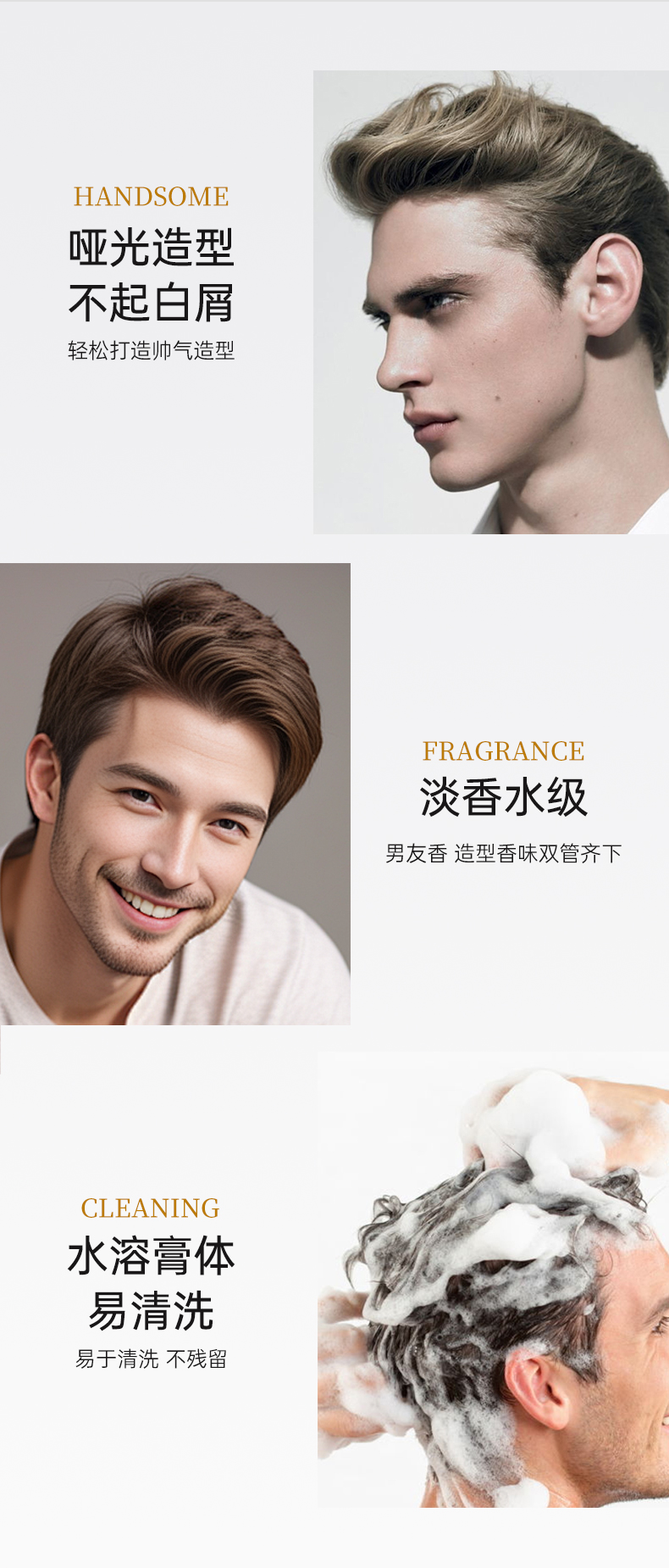 亞光造型，不起白屑，讓你輕松打造帥氣造型