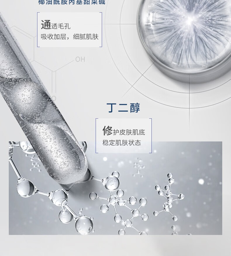 修護(hù)皮膚基底，穩(wěn)定皮膚狀態(tài)