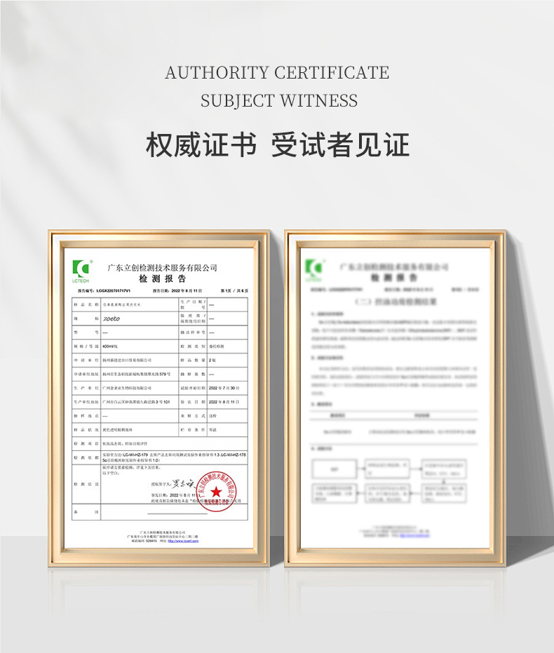 權(quán)威證書，受試者見證